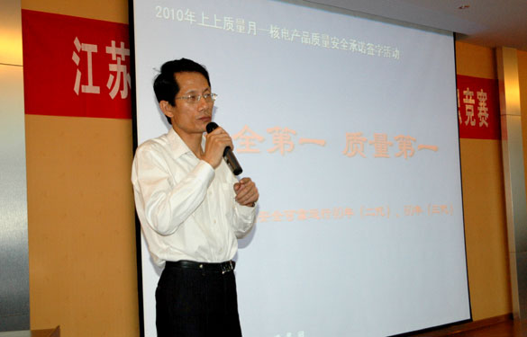 江蘇上上電纜集團隆重舉行“2010年質(zhì)量月質(zhì)量知識競賽”活動